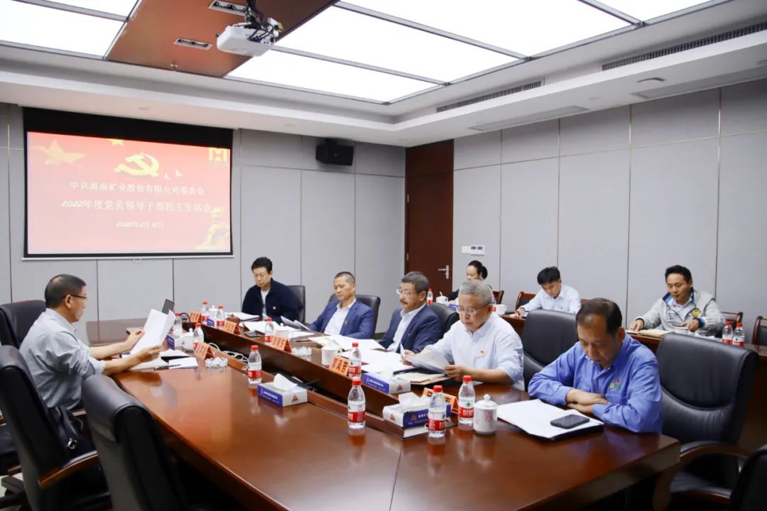 开云app手机入口app党委召开2022年度党员领导干部民主生活会