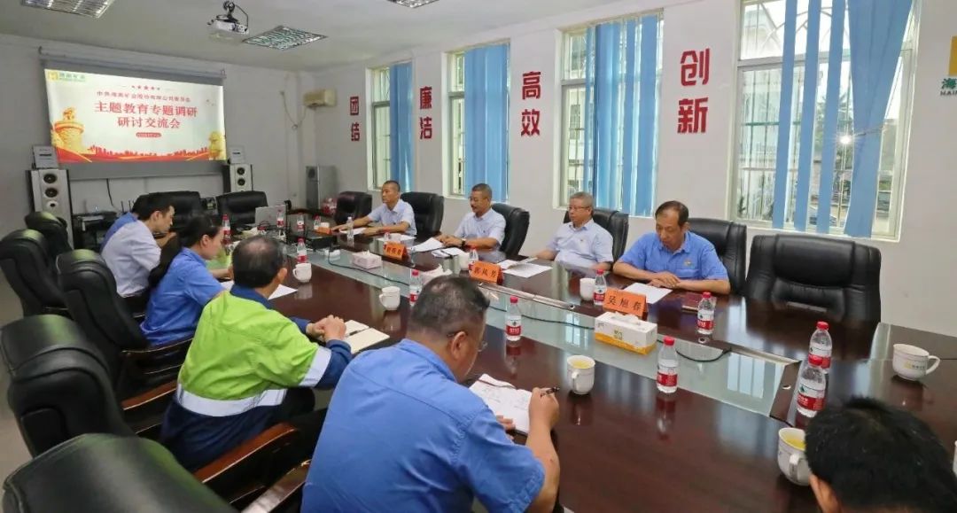 开云app手机入口app党委召开主题教育专题调研研讨交流会
