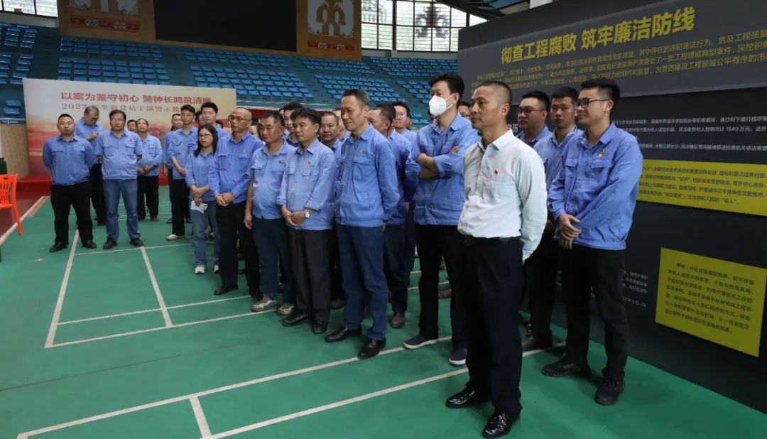 开云app手机入口app开展党风廉政警示教育活动