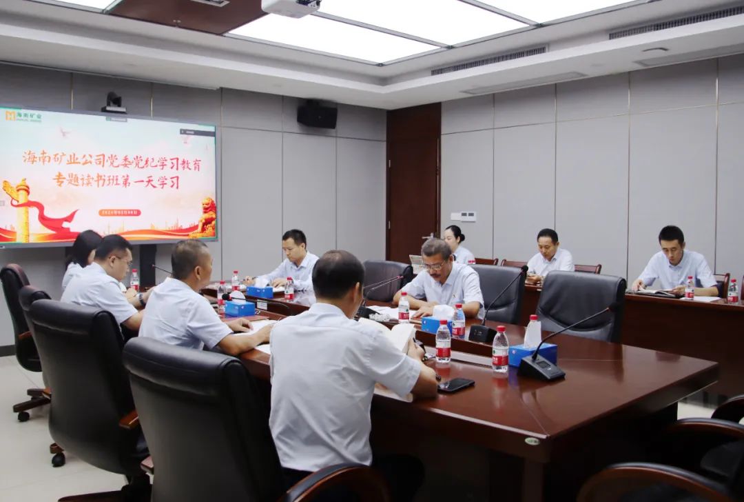 开云app手机入口app举办党纪学习教育读书班