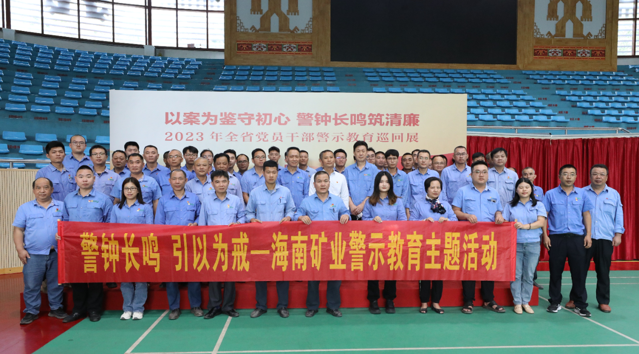 开云app手机入口app开展党风廉政警示教育活动1.jpg