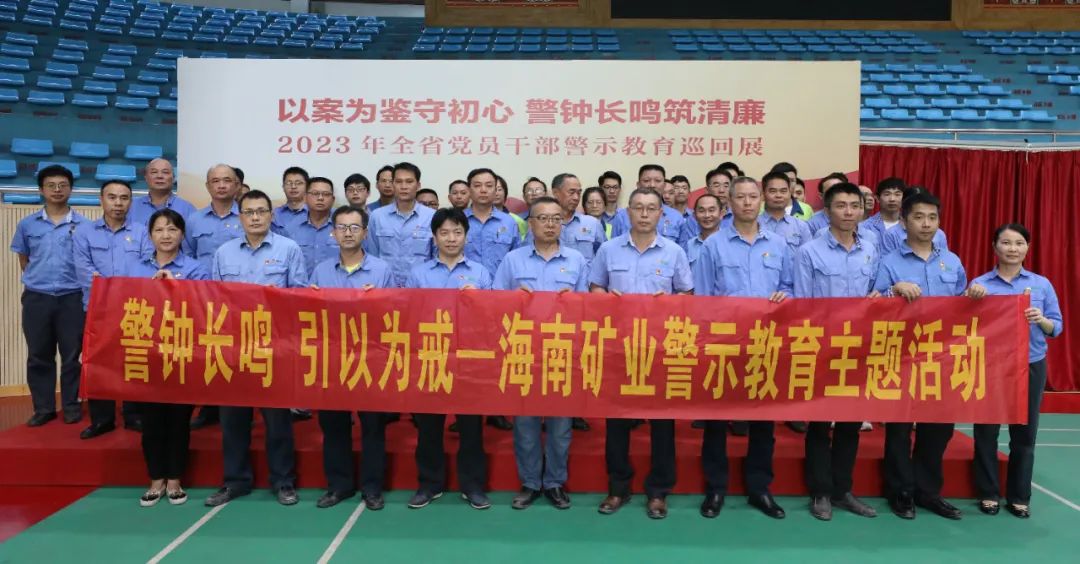 开云app手机入口app开展党风廉政警示教育活动3.jpg