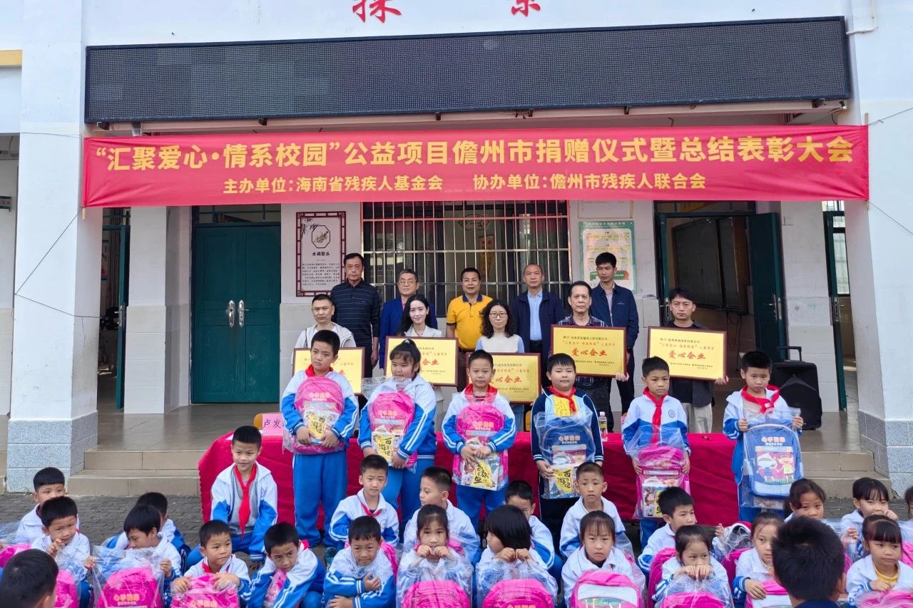 汇聚爱心 情系校园 开云app手机入口app为儋州儿童捐书捐物1.4万元1.jpg