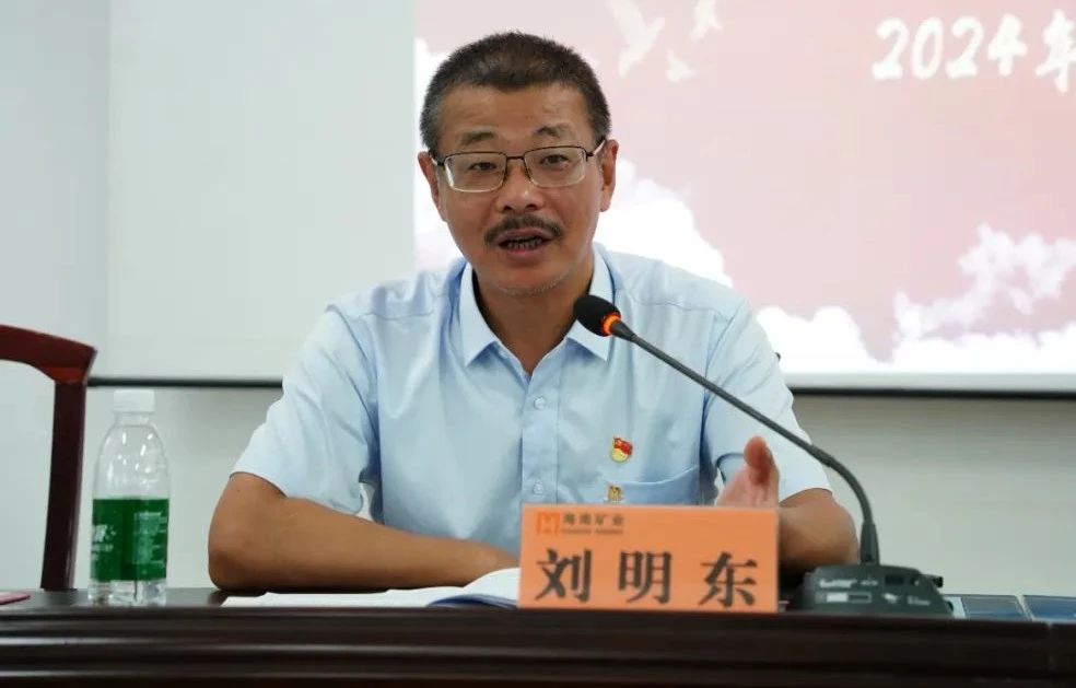 开云app手机入口app召开2024年党建 党风廉政建设工作会议2.jpg