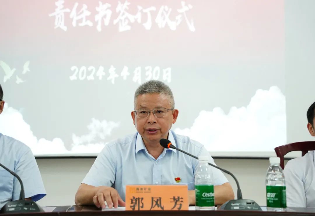 开云app手机入口app召开2024年党建 党风廉政建设工作会议4.jpg
