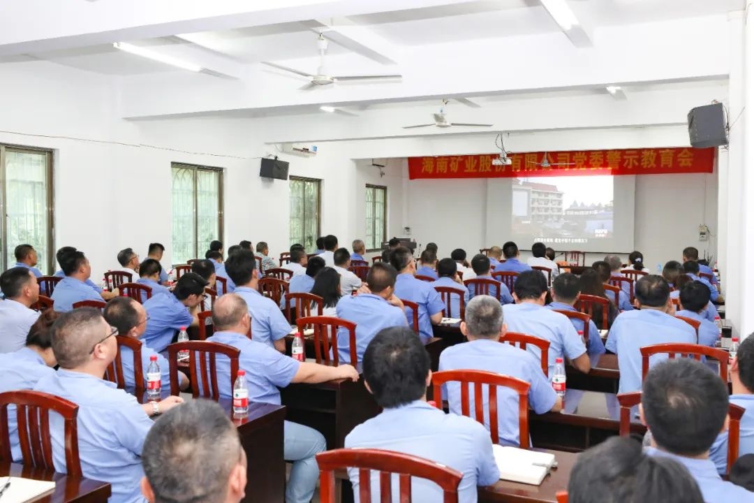 开云app手机入口app召开警示教育会1_副本.jpg