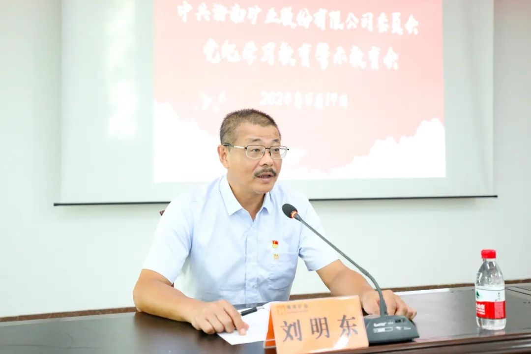 开云app手机入口app召开警示教育会2_副本.jpg